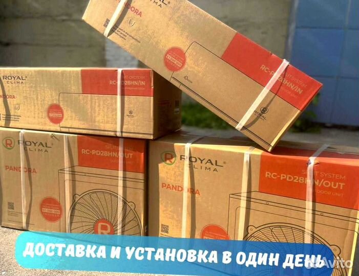 Кондиционер с установкой