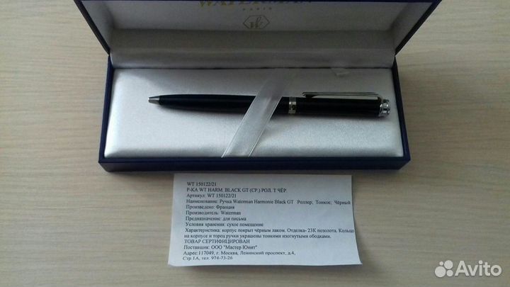 Шариковая ручка waterman