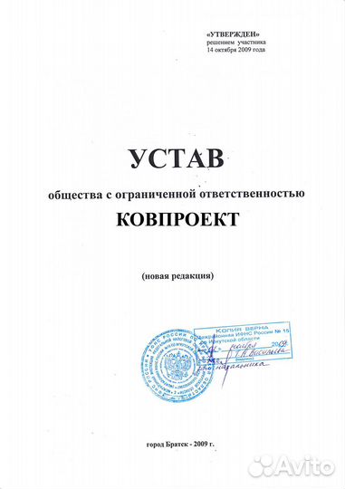 Компания для покупки ООО со счетами