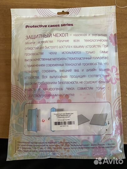 Защитный чехол на планшет