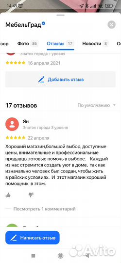 Кресло для отдыха