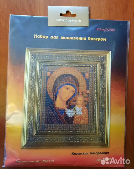 Набор для вышивания бисером