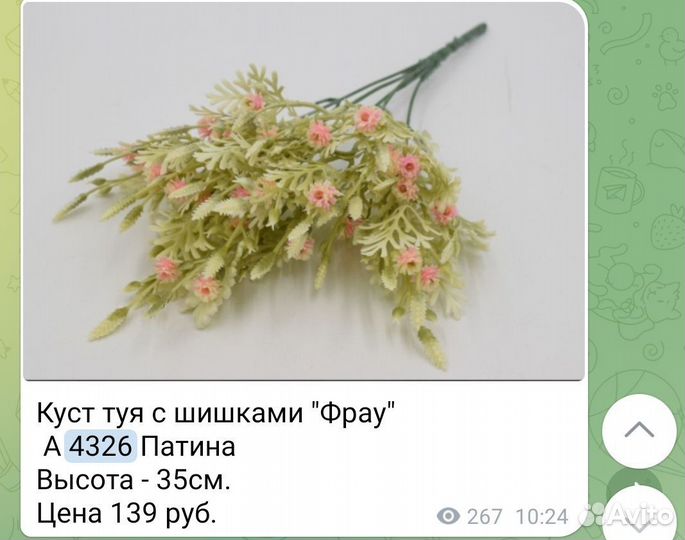 Искусственная зелень, туя, новогодний декор