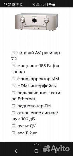 AV ресивер Marantz SR6008