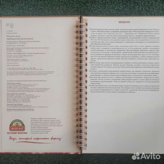 Кулинарная книга 