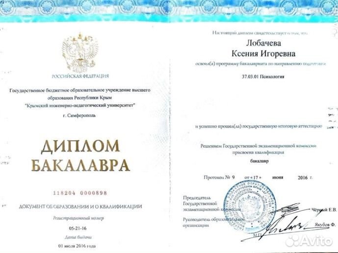 Детский психолог