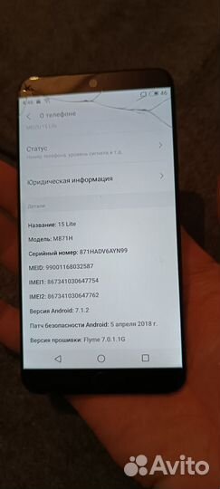 Телефон meizu 15 lite 4 /64 gb