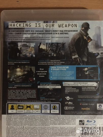 Игра watch dogs на ps 3