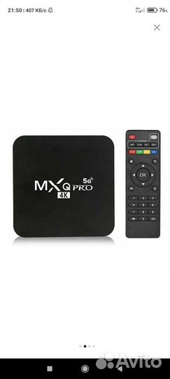 Смарт тв приставка Android TV MXQ Pro 8/128GB