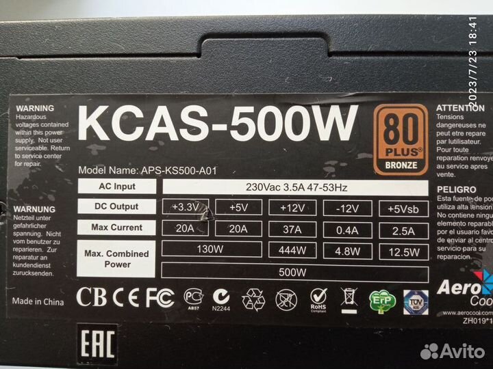 Блок питания 500w для пк