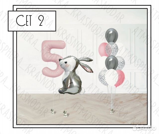 Воздушные шары, гелиевые шары, воздушные шарики