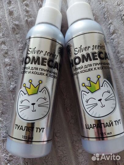 Спрей для приучения к лотку и когтеточке