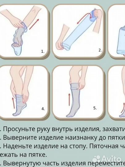 Компрессионные чулки 1 класс для родов