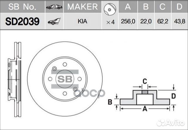 SD2039 диск тормозной передний Hyundai Accent