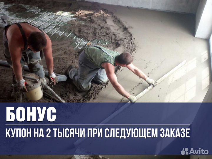 Стяжка пола под ключ