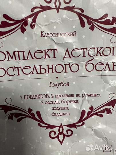 Балдахин в детскую кроватку