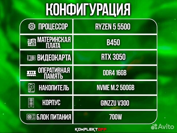 Новый Игровой Пк Ryzen / RTX 3050