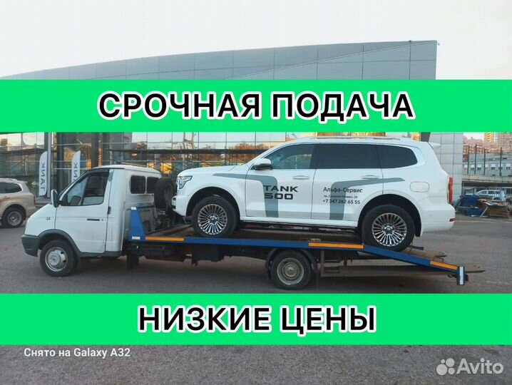 Услуги эвакуатора М7 Верхнеяркеево-Уфа