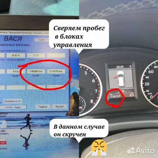 Автоподбор. Выездная диагностика автомобиля