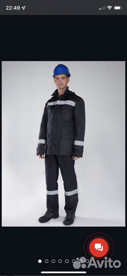 Спецодежда