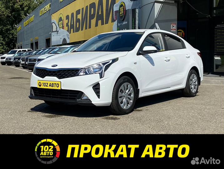 Прокат автомобиля (KIA Rio 2021 MT)