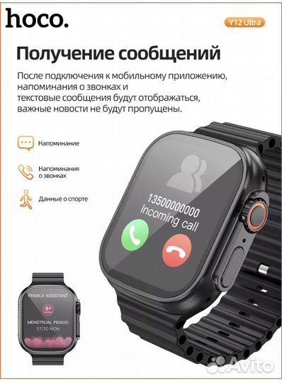 Умные смарт-часы Hoco