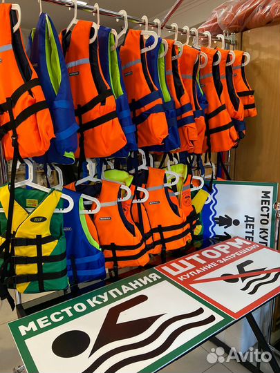 Спасательный жилет