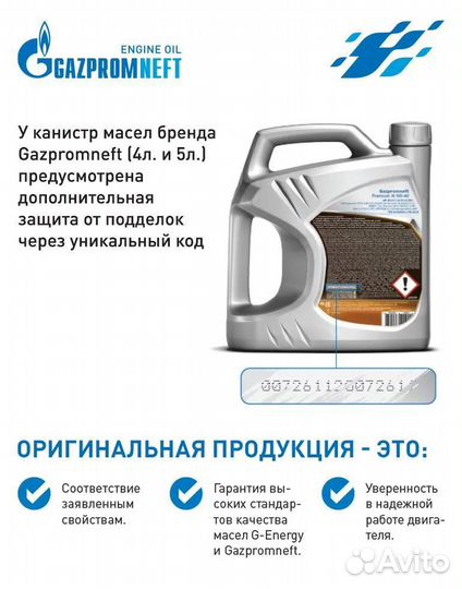 Масло Gazpromneft Super 10W-40 API SG/CD полусинте