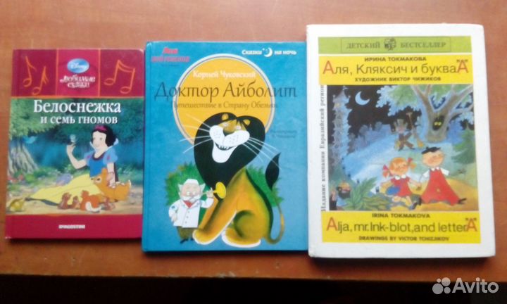 Сказки на ночь