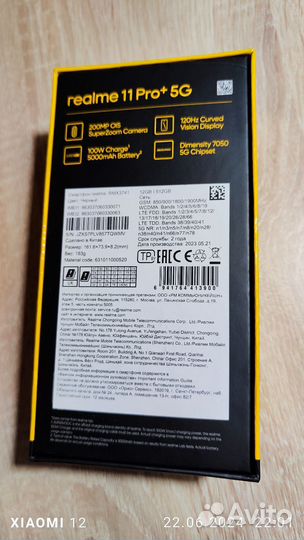 realme 11 Pro+, 12/512 ГБ