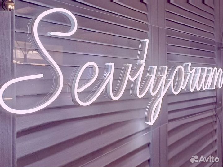 Неоновая вывеска для дома и бизнеса под ключ