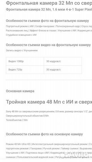Xiaomi Mi 9 Lite, 6/64 ГБ