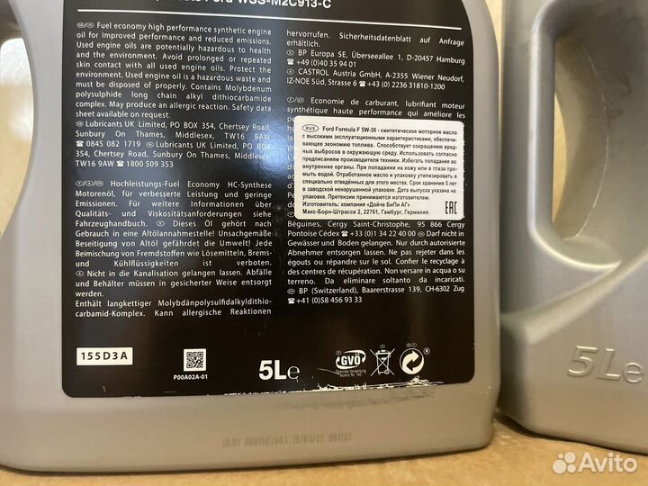 Моторное масло Ford Formula F