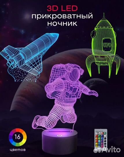 Ночник светильник 3D