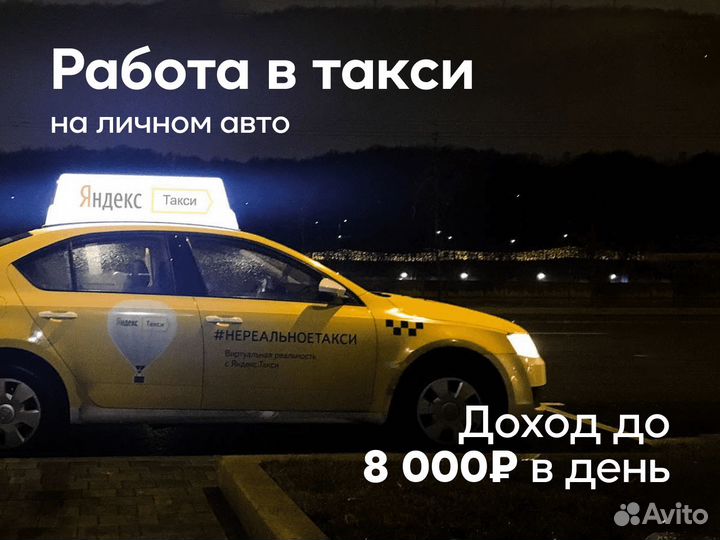 Вакансия в Яндекс.GO