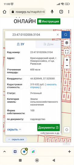 Участок 6 сот. (СНТ, ДНП)