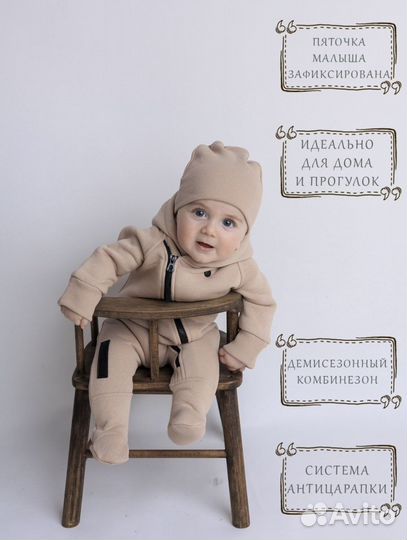 Комбинезон демисезонный