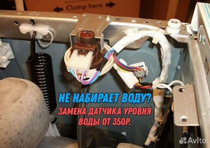 Ремонт стиральных машин на дому частный мастер