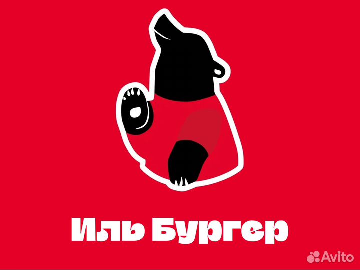 Курьер в ресторан Иль Бургер