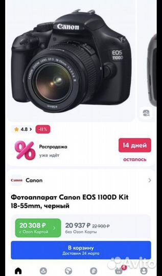 Зеркальный фотоаппарат canon 1100d