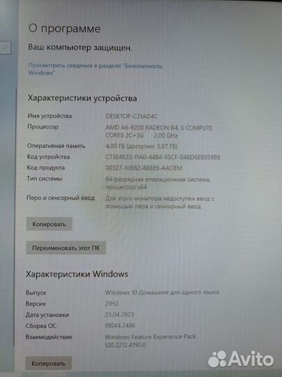 Моноблокмoноблoк Lenovo IdeaCentr 330-20аsт