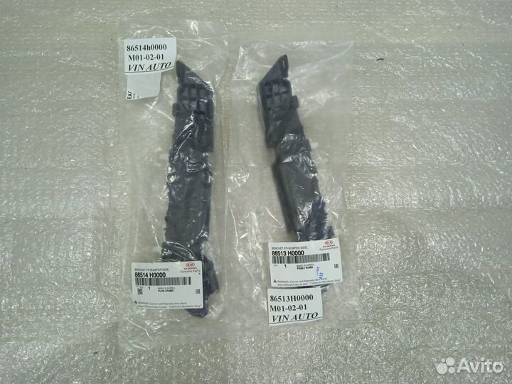 Кронштейн переднего бампера Kia Rio 2017-2020