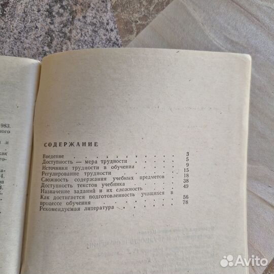 Доступность и трудность в обучении. Цетлин. 1984 г