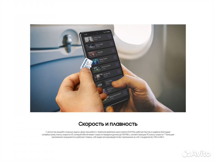 Карта памяти Samsung EVO Plus microSD 512Gb