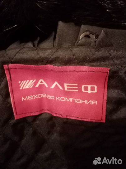 Шуба