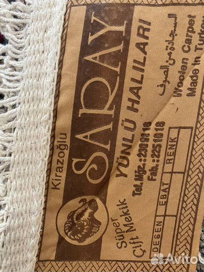 Ковер из натуральной шерсти Турецкий