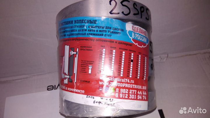 Проставка для выноса колёс 25SP5x112 HUB 57,1