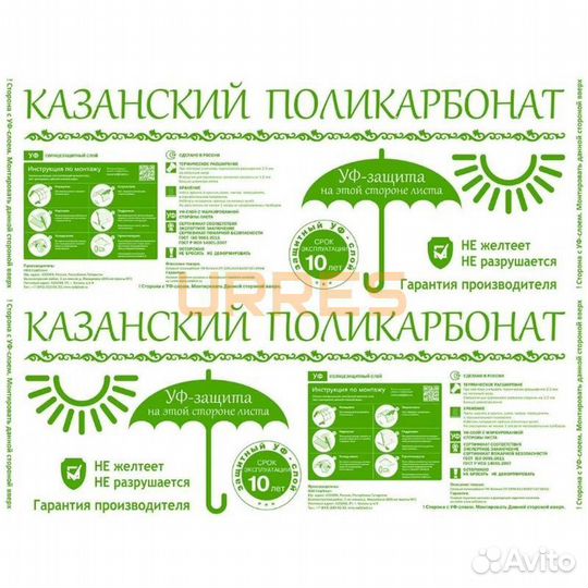 Сотовый поликарбонат 4 мм