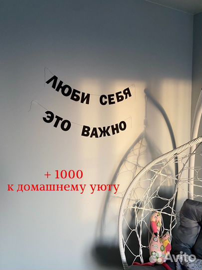 Гирлянда бумажная