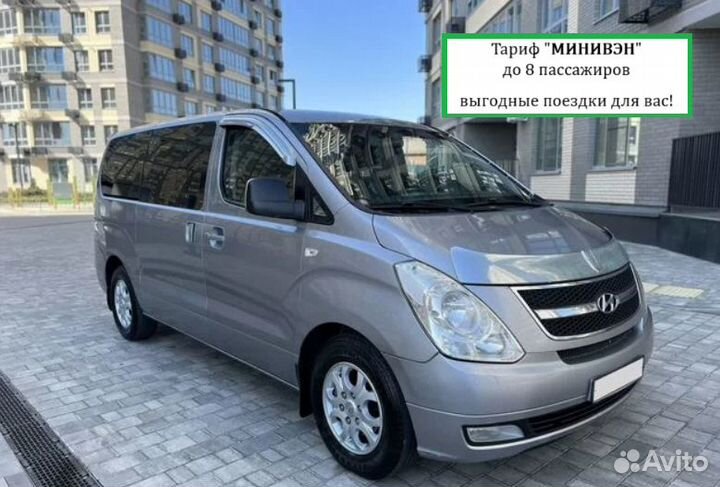 Междугороднее такси Джанкой